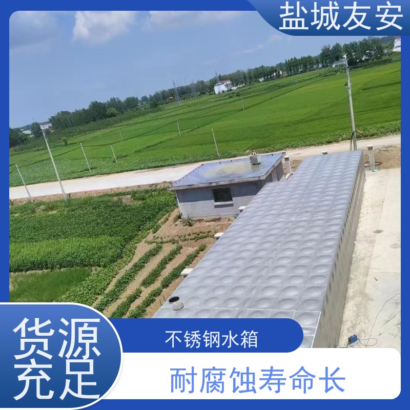 友安拼装式不锈钢水箱箱泵一体化设备 密封性能好环保节能