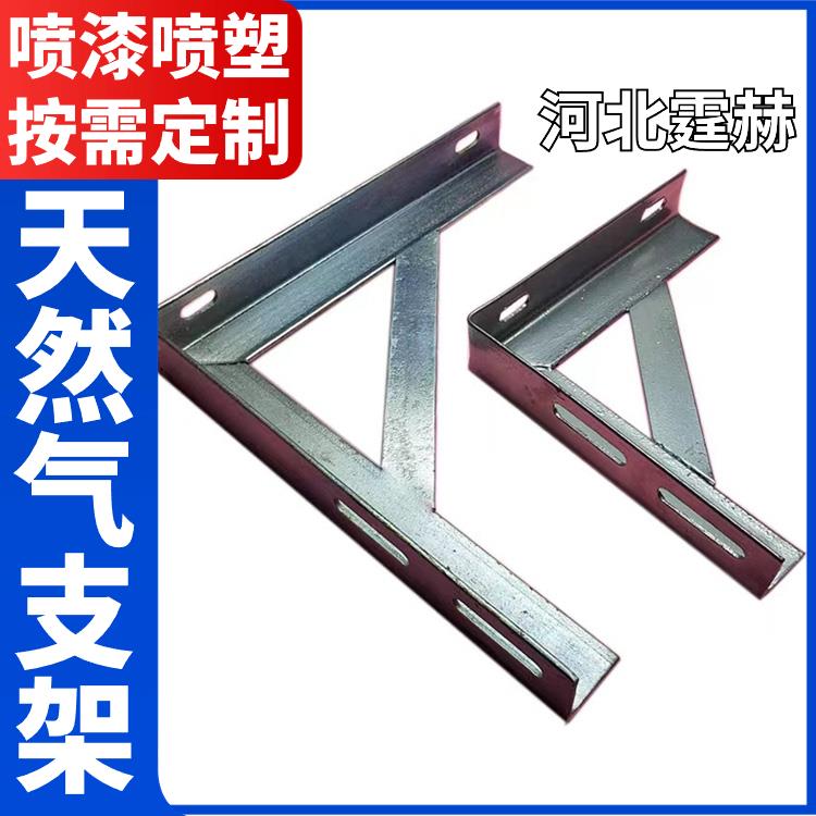 霆赫 镀锌喷塑燃气管道固定电力直角三角支架 来图定制