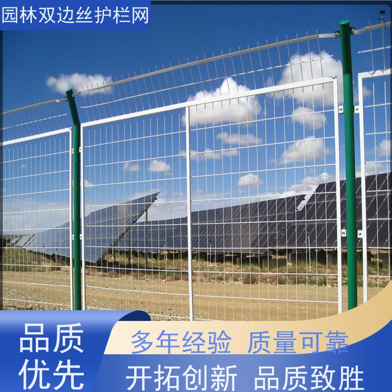 光伏场区围挡园林绿色铁丝网养殖防护栅栏圈地双边丝护栏网