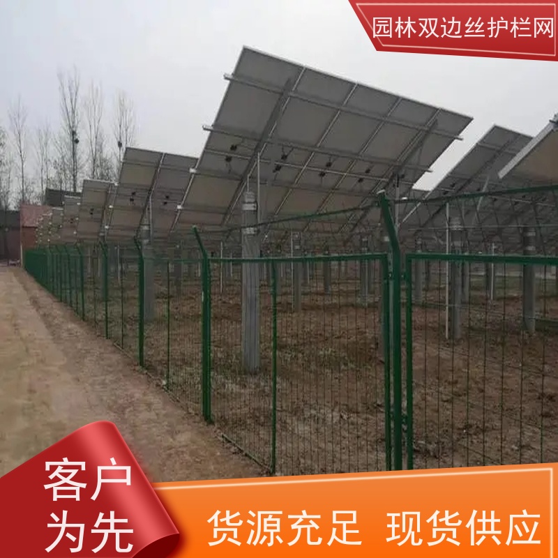 光伏发电站隔离网草原双边丝护栏工业园区防护围栏园林绿色铁丝网