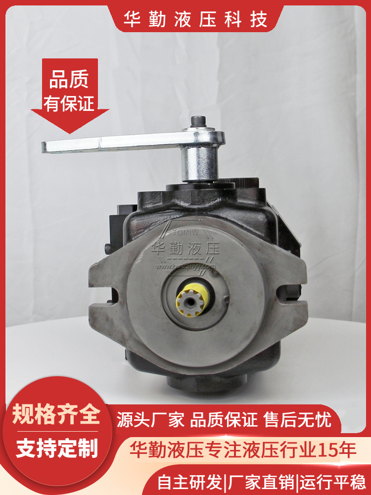 闭式柱塞泵 低噪音，高效率，易安装 原装正品 TOMIW液压