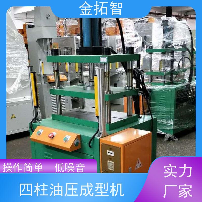  台 州 四柱油压成型机 友好人机界面监控 适用范围广