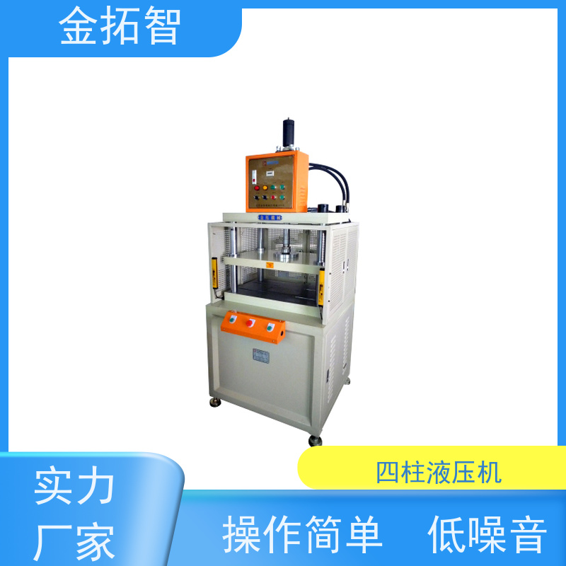  淮 安 四柱液压机厂家 操作简单方便 采用精密直线自润轴承