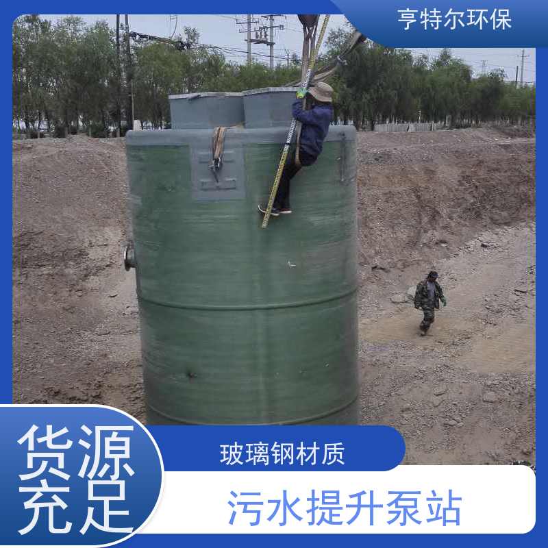 亨特尔环保 6000立方 污水提升泵站 扬程 12.6m 适用范围广