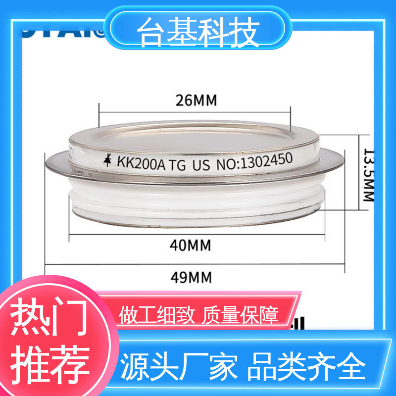高频晶闸管 KK-600A 全扩散工艺外壳 CTAIJI台基