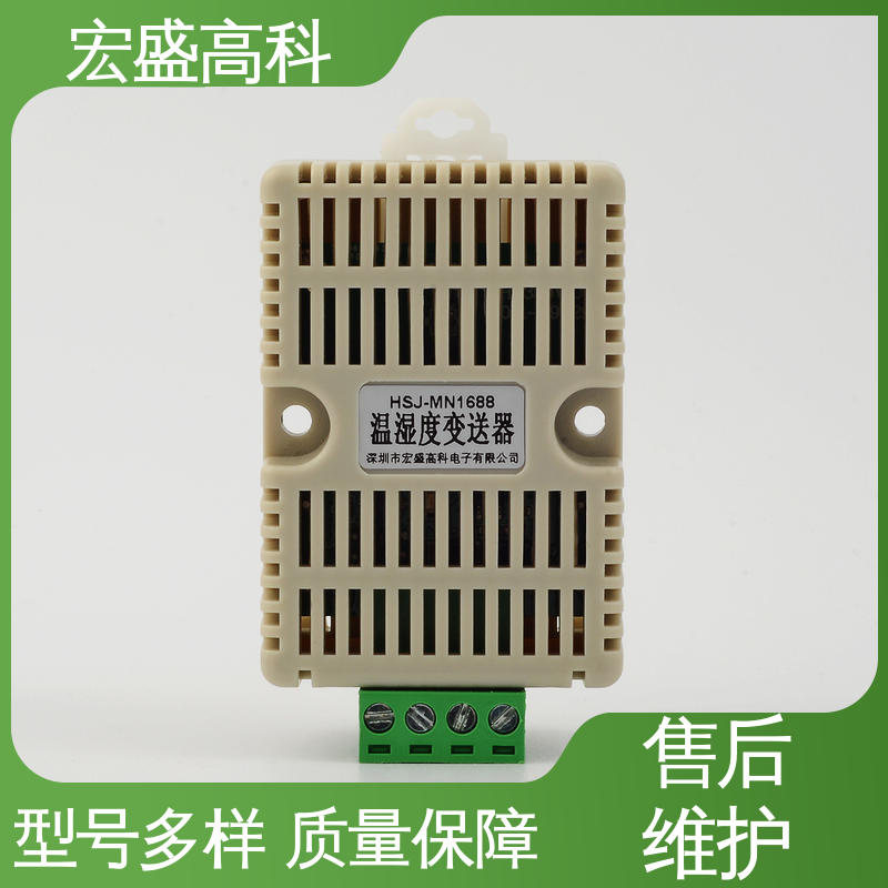 导轨式温湿度传感器 发货及时 仓库用 甄选材料 宏盛佳