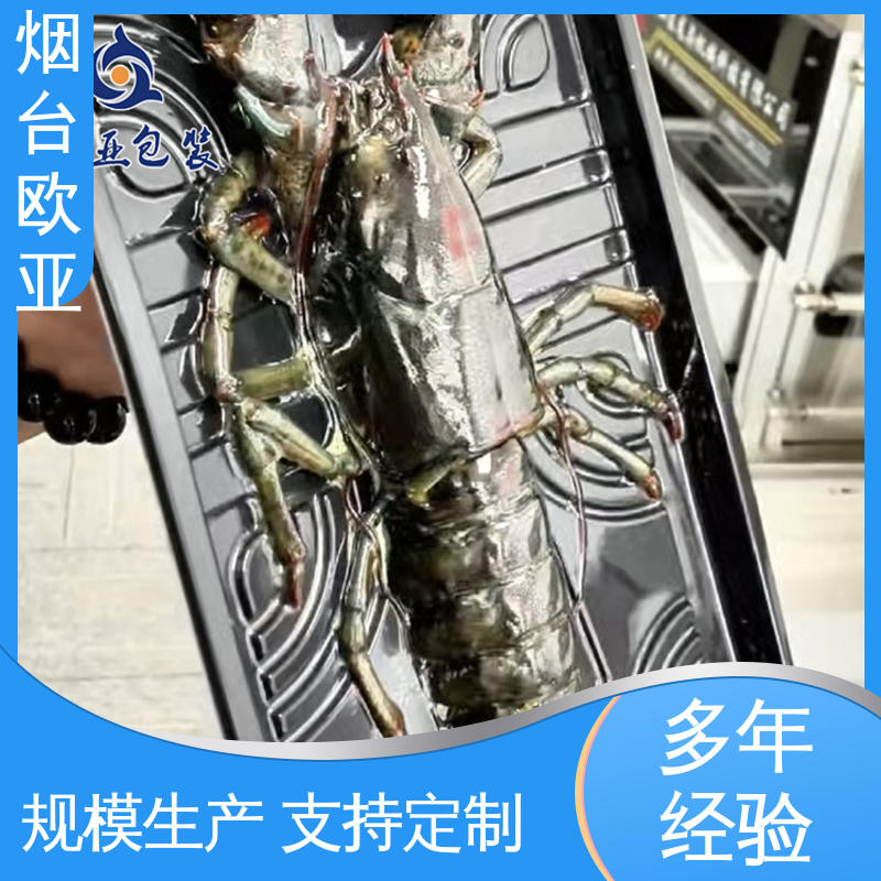 品质好 20年生产经验 海鲜贴体膜 规格多样 欧亚包装