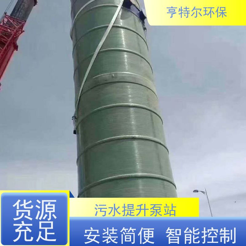 亨特尔环保 1300立方 污水提升泵站 结构合理 城市给排水 诚信经营