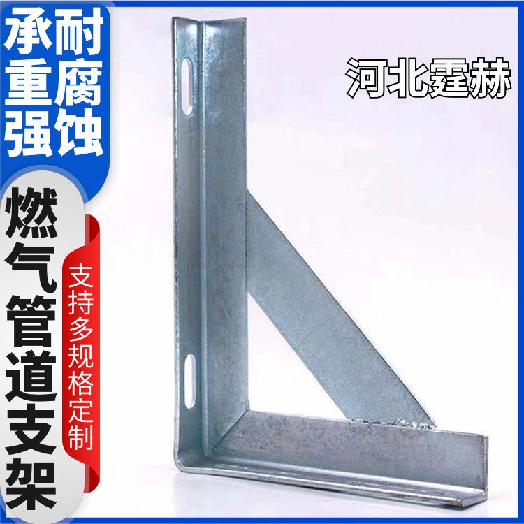 霆赫 电缆房梁 户外用管道固定支撑架 天然气管喷塑支架 耐腐蚀不生锈