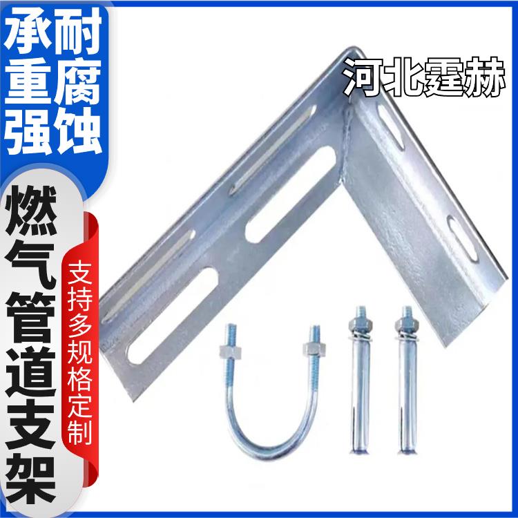 霆赫 整体式镀锌角钢支架 燃气电力通信地铁用 可打孔加工