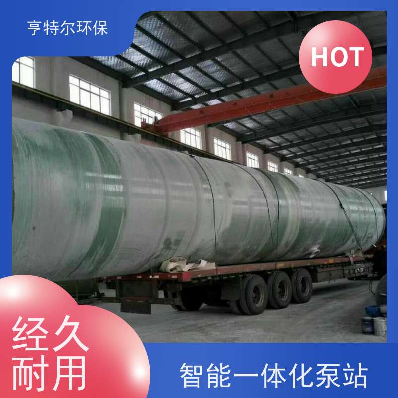 亨特尔环保 9000立方 智能一体化泵站 防腐蚀 不渗漏 货源充足