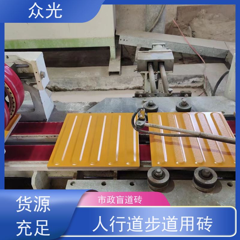 众光 全瓷盲道砖 耐磨性 使用寿命长 可以放心选择