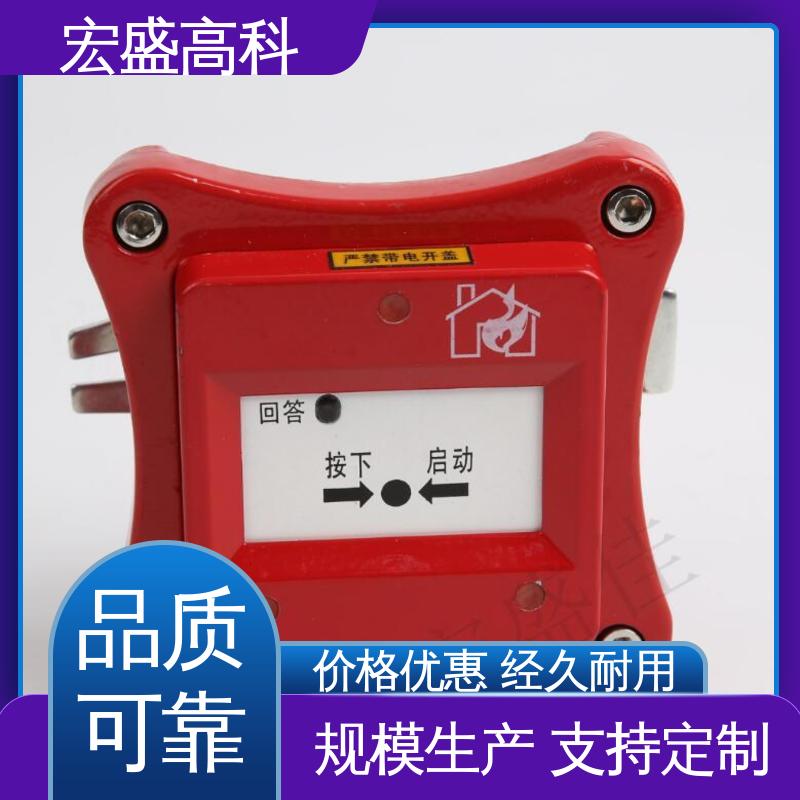 宏盛高科 IP65材质 现货 防爆消火栓启泵按钮 甄选材料