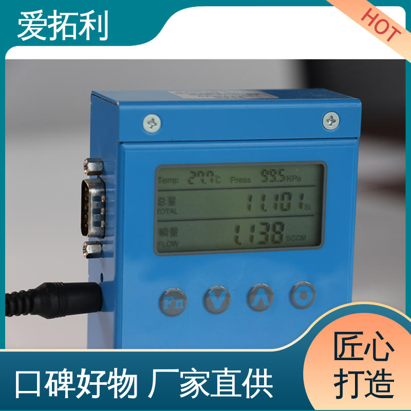 精心设计 匠心优选 热式气体质量流量计 寿命长抗干扰 爱拓利