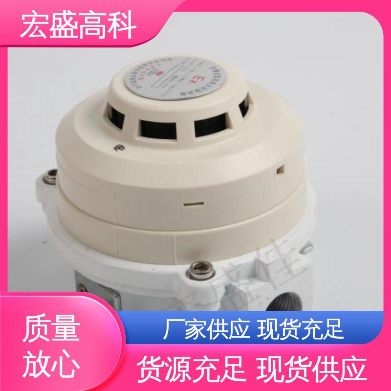 发货及时 甄选材料 485通讯 防爆型感烟感温火灾探测器 宏盛佳