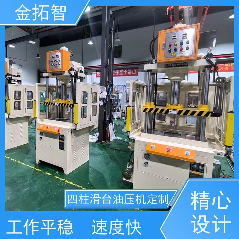  泰 州 四柱油压冲边机 压力稳定 拥有方便的操作空间