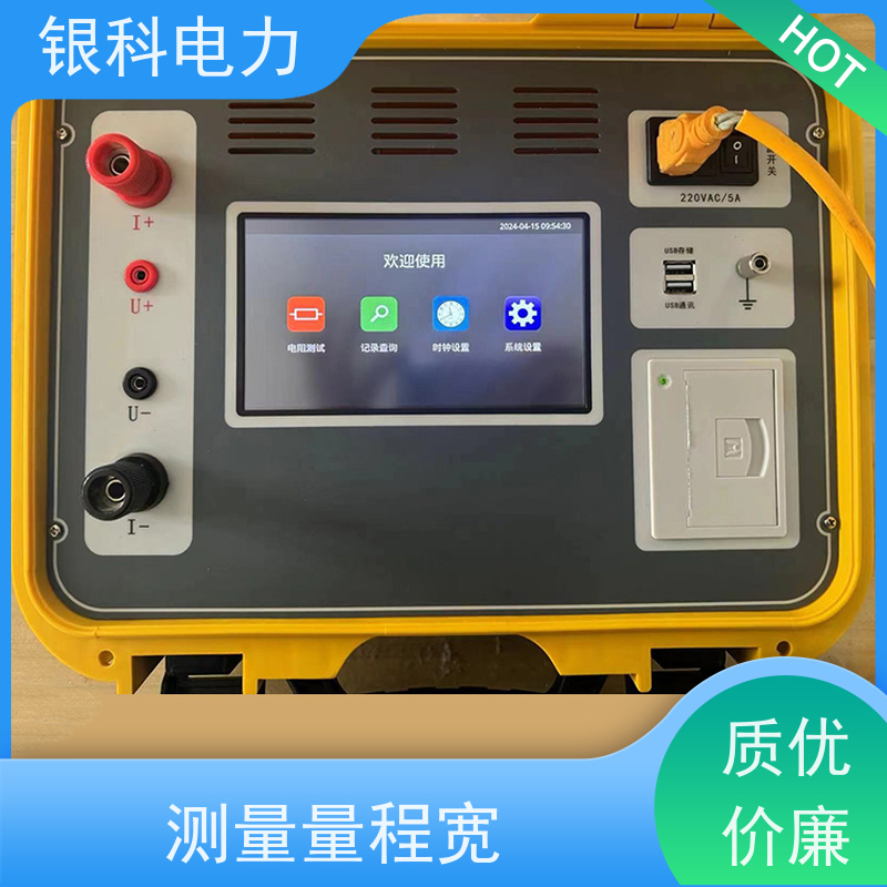 银科电力 YK8209 回路电阻仪 测量数据准确 智能触摸屏式测试