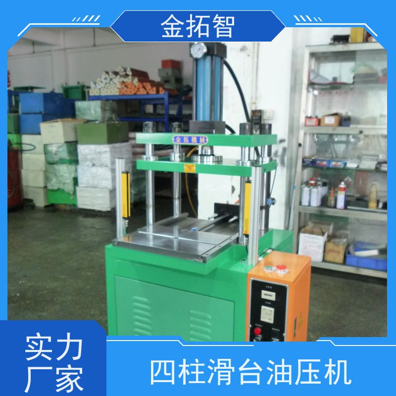  杭 州 四柱油压成型机厂家 性能优越 安全精密 维修方便