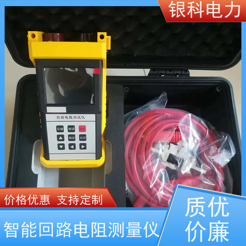 银科电力 YK8209 回路电阻仪 测试电流大 数据稳定 彩屏手持式