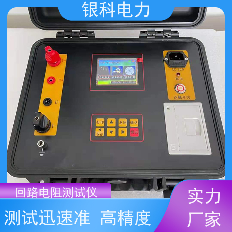 银科电力 YK8209 断路器接触电阻测试仪 输出电流大 测量数据稳定