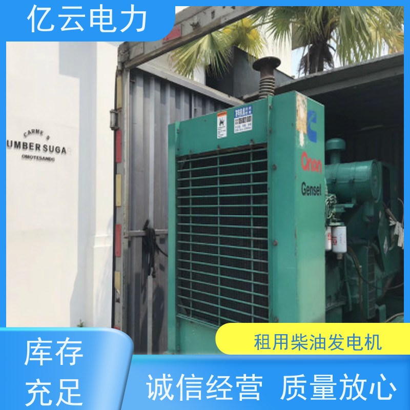 长 沙芙蓉发电机出租 租赁300kw应急发电车市内2小时送达企业工地