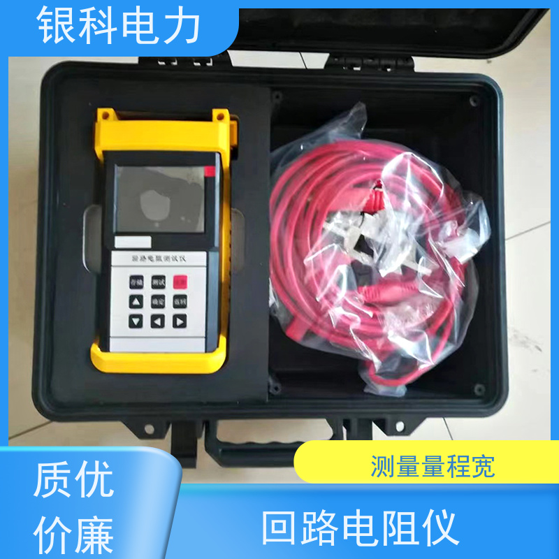 银科电力 YK8209 回路电阻仪 手持式 100A 连续测量 智能测试