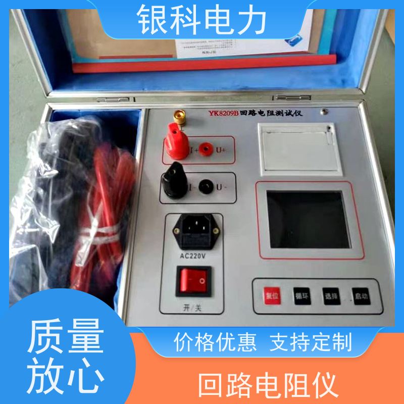 银科电力 YK8209 回路电阻测试仪 输出电流100A 200A 测量数据稳定
