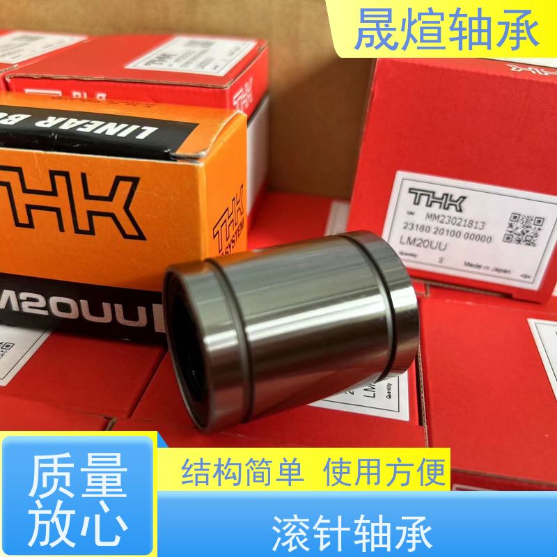  NK 32/20 日 本进口轴承 材质优良 经久耐用 高转速 高承载
