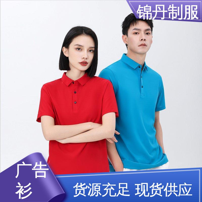锦丹 无缝动感珠地 车间工装 支持打版免费打样 源头厂家