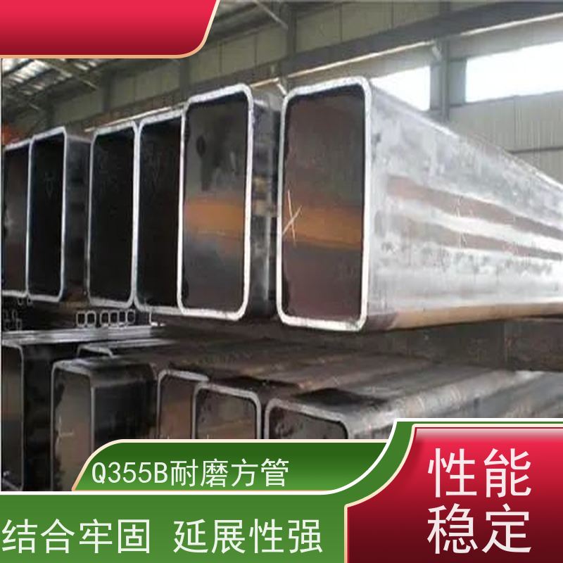 阳 泉 Q355B方矩钢管厂家 可塑性和可加工性良好 全国供应 可定制