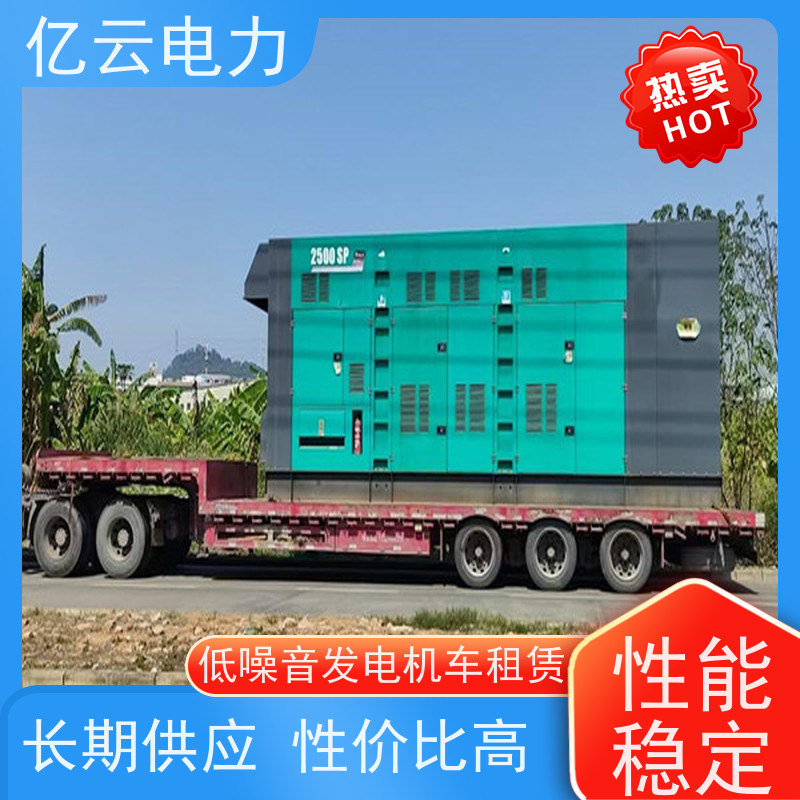 长 沙雨花柴油发电机出租 租赁500KW静音柴油机户外活动展会电力