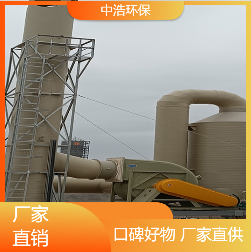 随 州活性炭吸附塔中浩环保废气洗涤净化塔根据需求定制