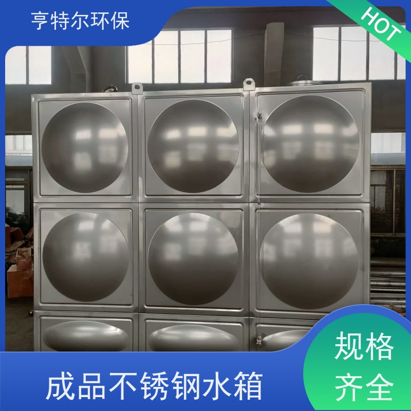 亨特尔环保 屋顶不锈钢水箱 大容量 易清洁 应用广泛