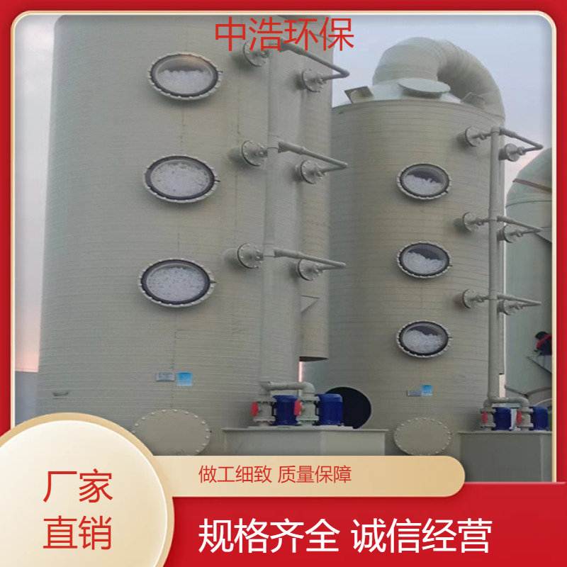 邵 阳活性炭吸附塔中浩环保酸雾净化塔废气处理塔自动化程度高