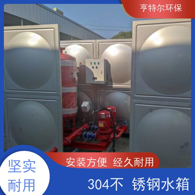 亨特尔环保 不锈钢水箱 大型水池水塔储水罐 长期供应