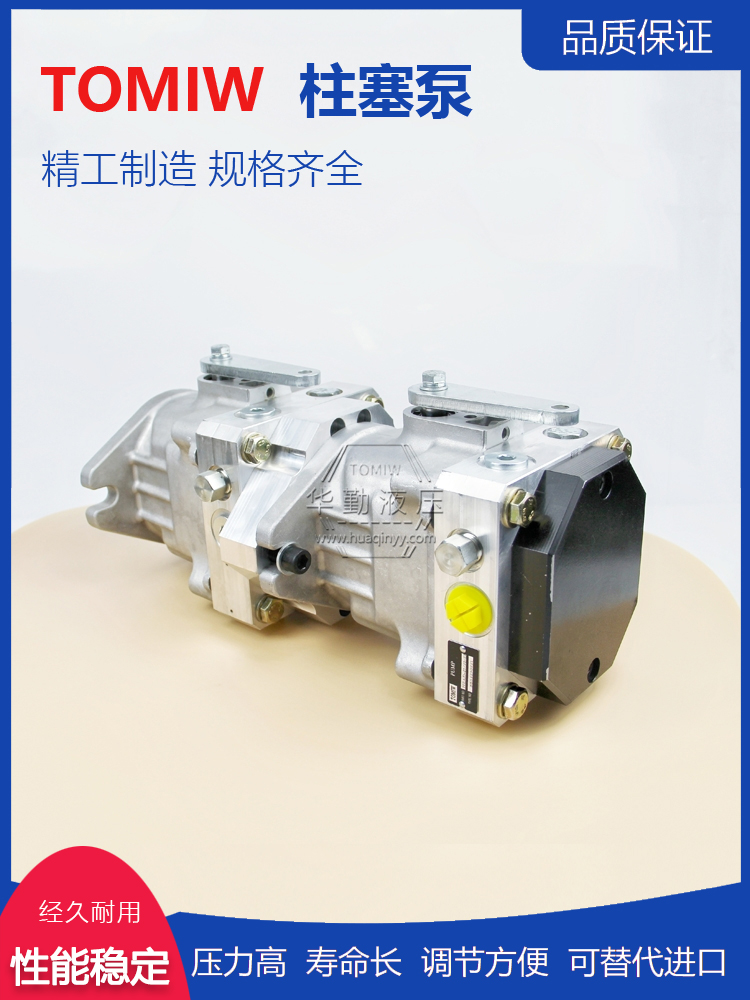 华勤液压 原装正品 变量柱塞泵 低噪音，高效率，易安装