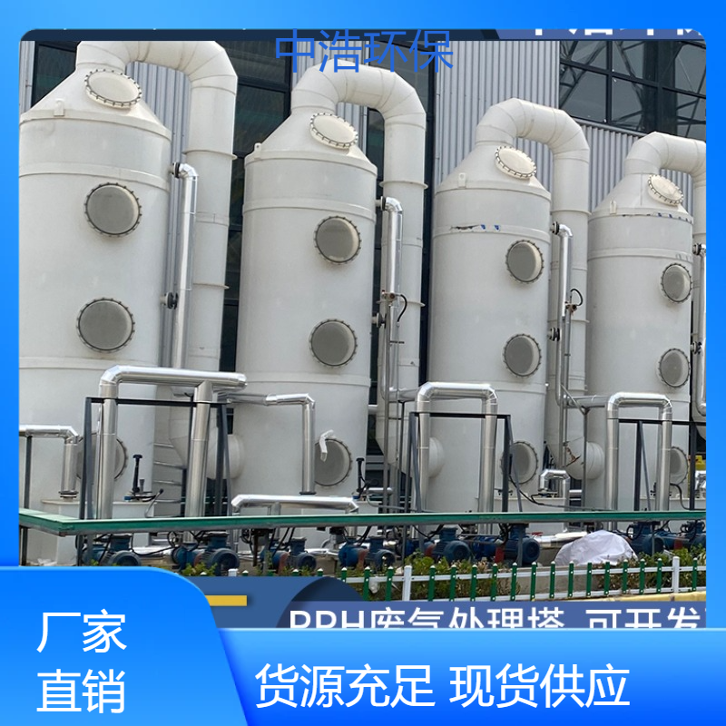 巢 湖活性炭吸附塔中浩环保酸雾废气处理塔高效节能设计