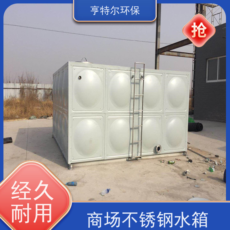 亨特尔环保 不锈钢水箱 组合式 方形 消防保温 适用范围广