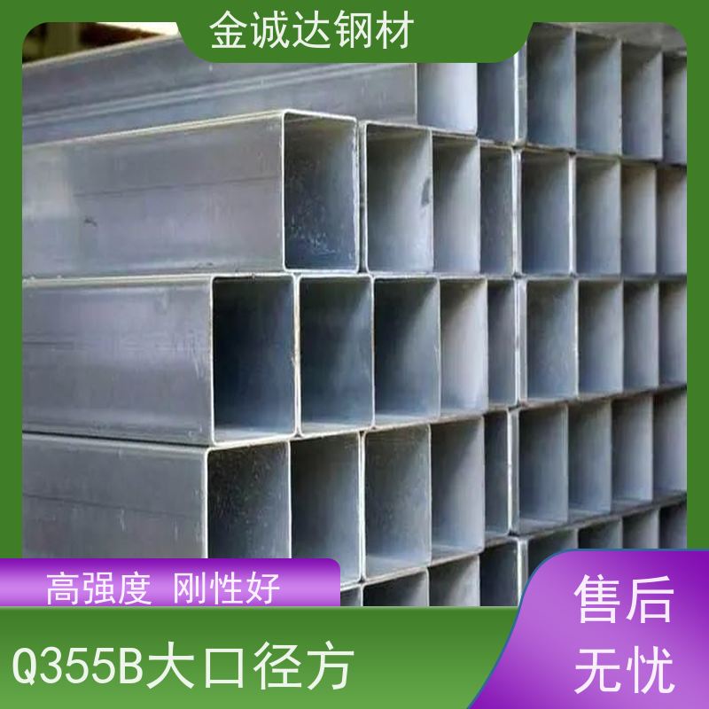 常 州 Q355B大口径方管 可塑性和可加工性良好 在线接单 支持定制