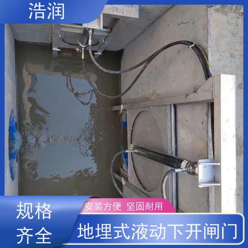 浩润 不锈钢下开式闸门分流井 附壁安装 货源充足