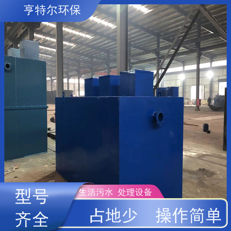 亨特尔环保 100立方 一体化污水处理设备 操作简单 维护方便 诚信经营