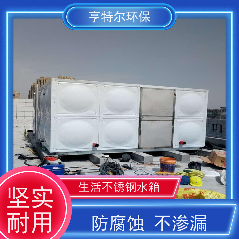 亨特尔环保 24立方 消防泵箱一体化好处 供水设备 储水罐 按需定制