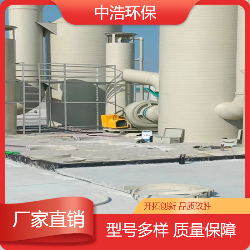 永 州活性炭吸附塔中浩环保废气喷淋处理塔根据需求定制