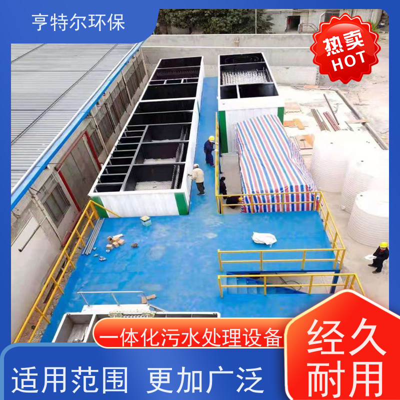 亨特尔环保 污水处理泵站 占地面积小 达标排放 质量可信