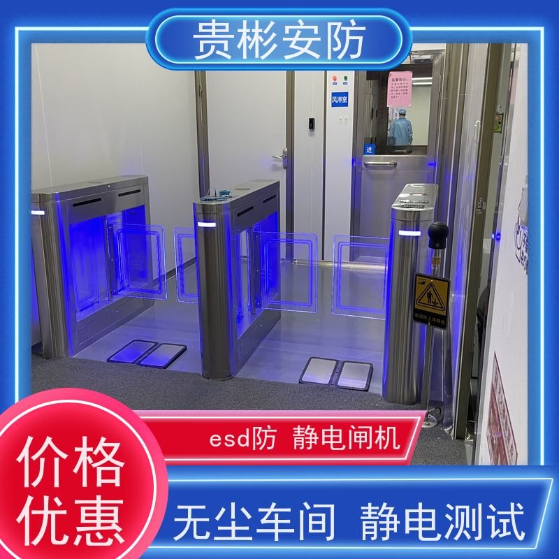 贵彬安防 闸机门禁系统 esd静电测试摆闸 人脸/刷卡 红外对射 品质可信