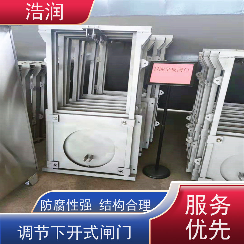 浩润 不锈钢下开式闸门分流井 结构稳固 耐冲击 供货及时