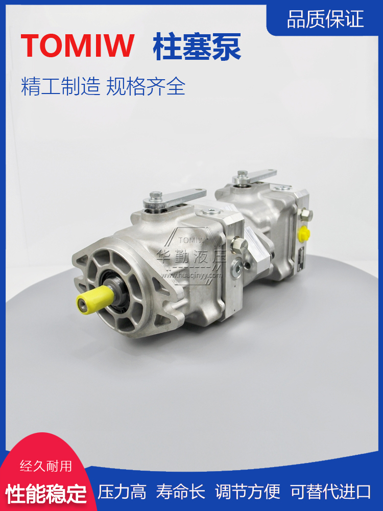 华勤液压 高压轴向柱塞泵 规格齐全 工作稳定可靠，专业值得信赖