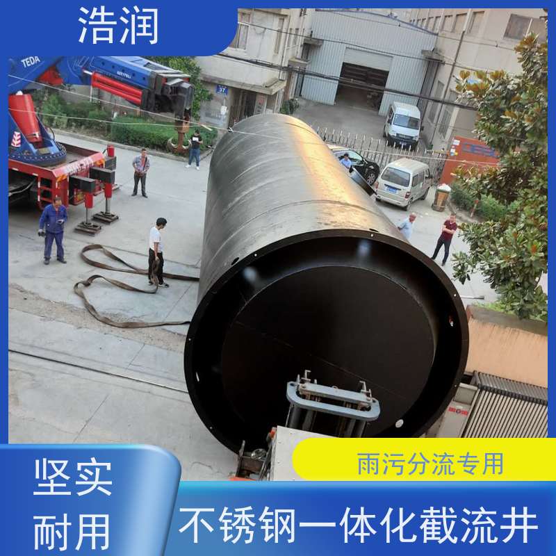 浩润 智慧截流井 处理污水量 10-5000m3/h 诚信经营