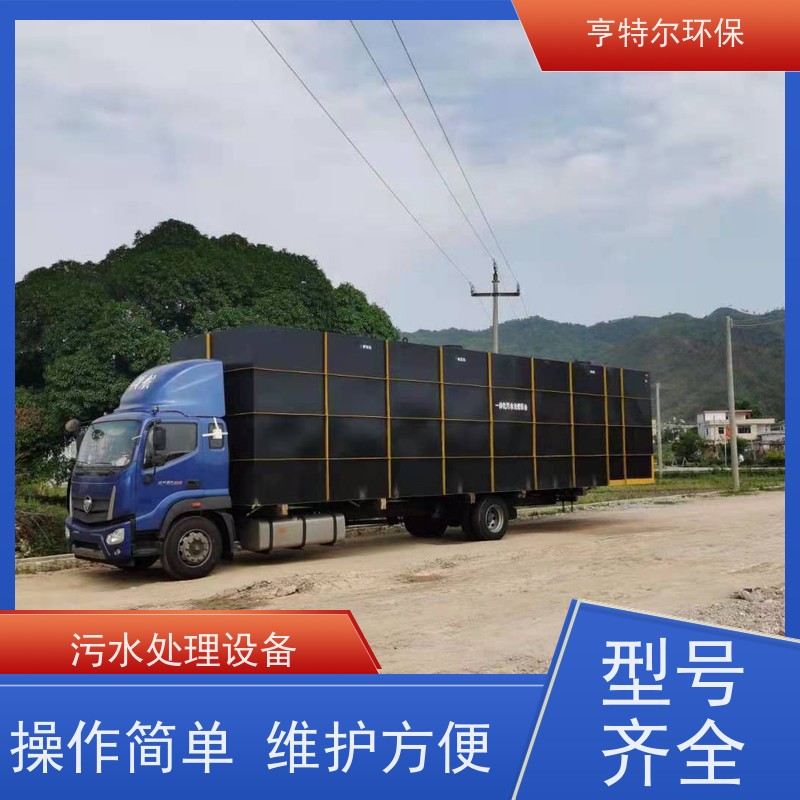 亨特尔环保 150立方 养殖场污水处理设备 对周围环境无影响 货源充足