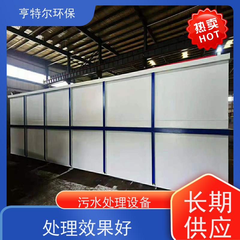 亨特尔环保 900立方 污水处理设备 节能好 运行稳定 应用广泛